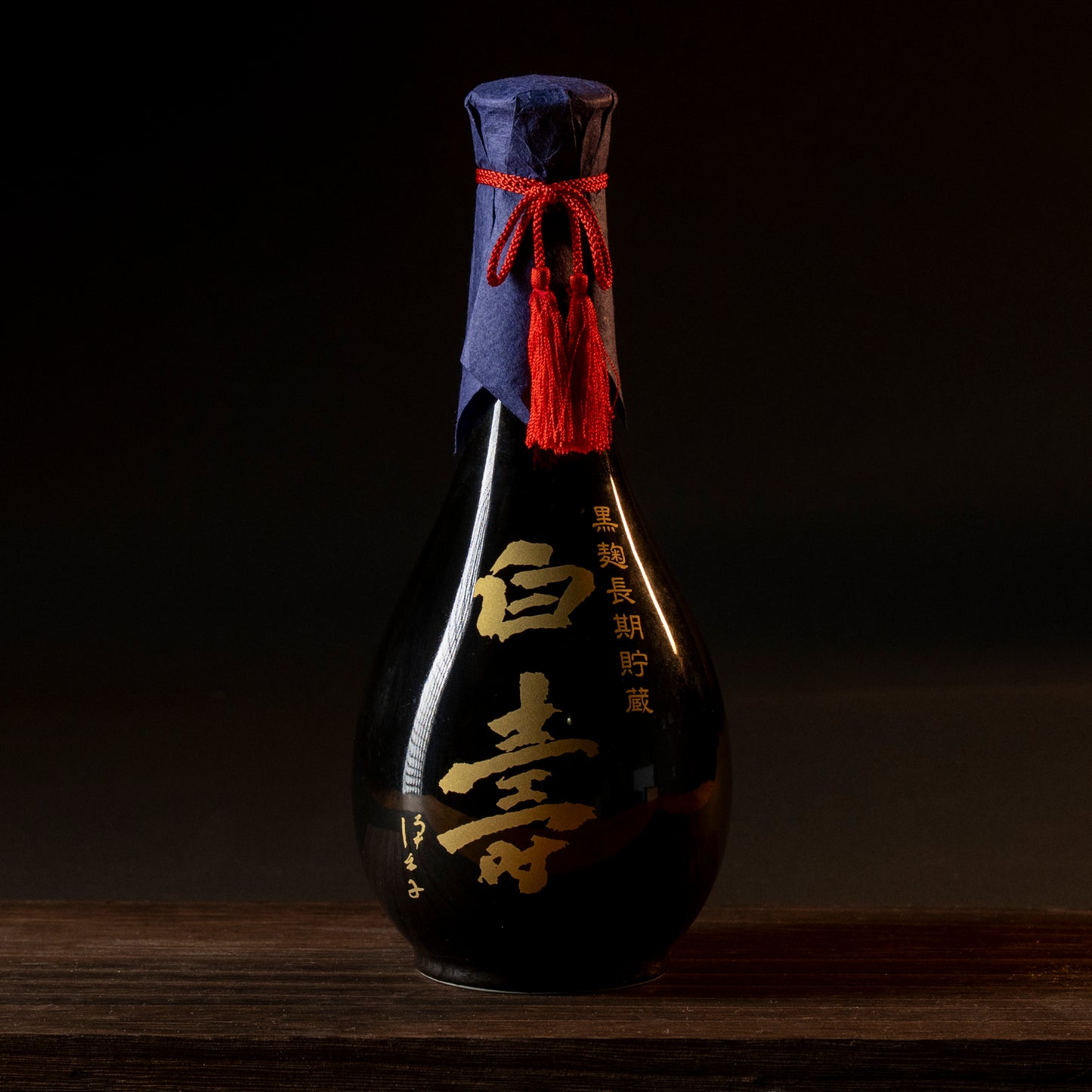 白寿(丸壺)