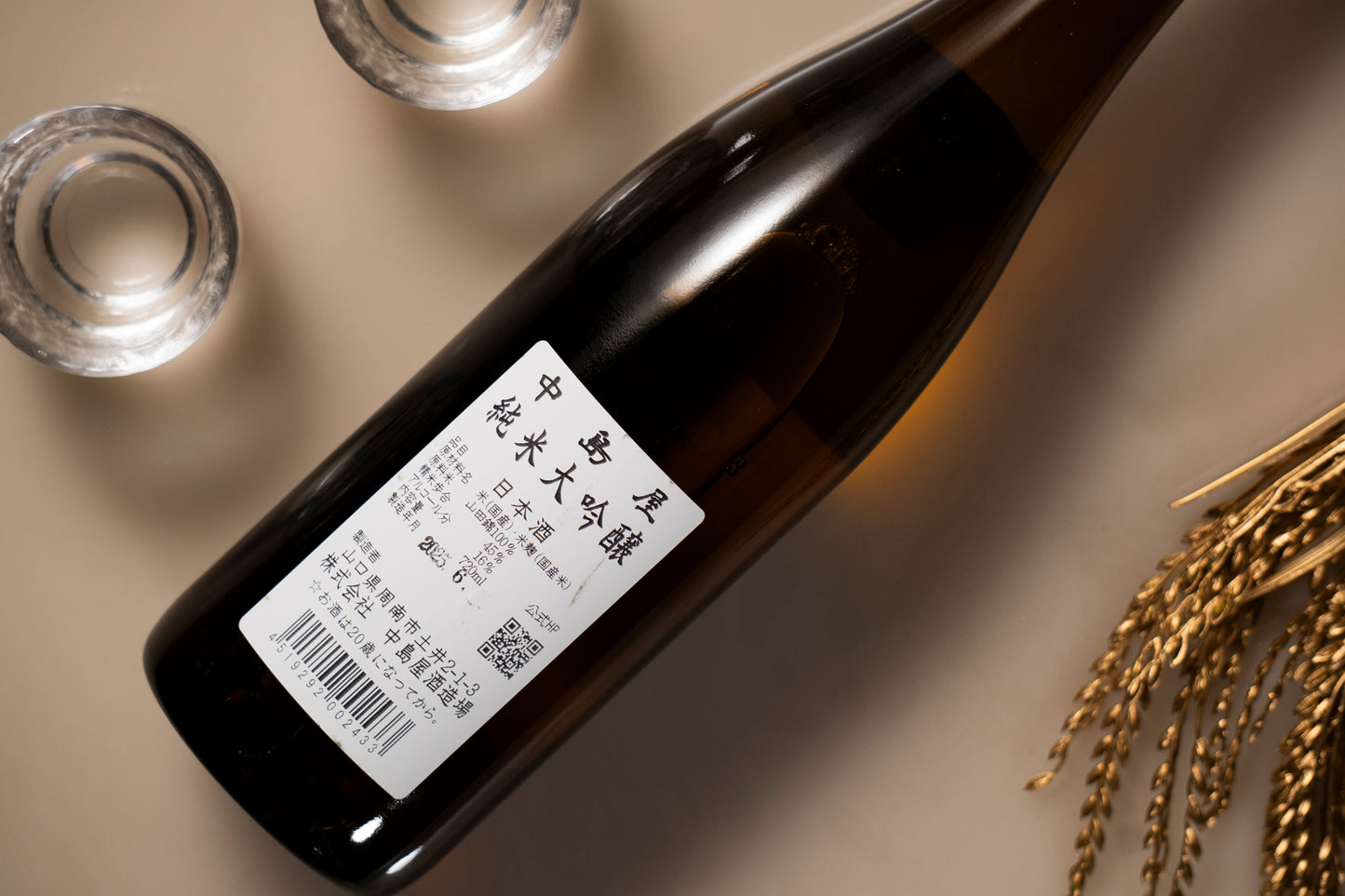 Nakashimaya Junmai Daiginjo / 中島屋 純米大吟醸