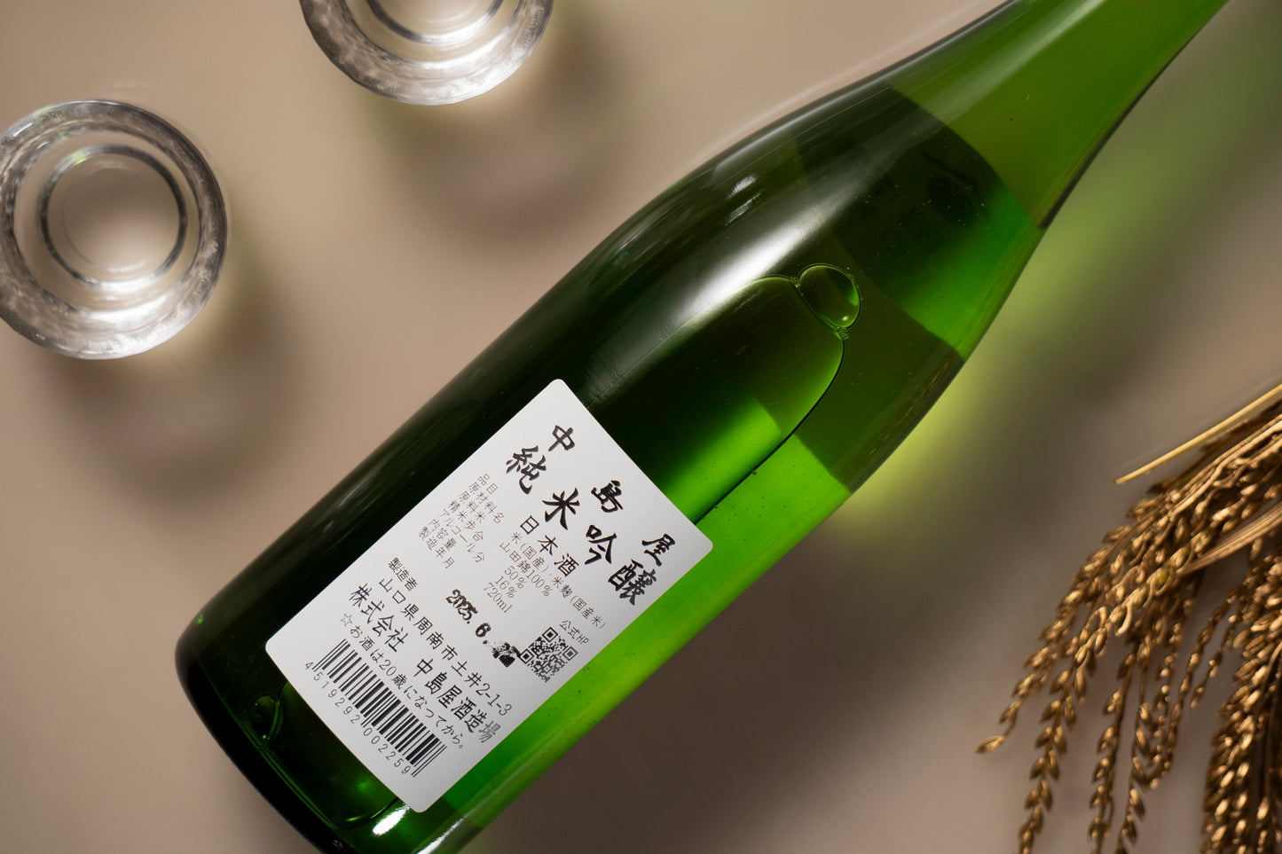 Nakashimaya Junmai Ginjo / 中島屋 純米吟醸