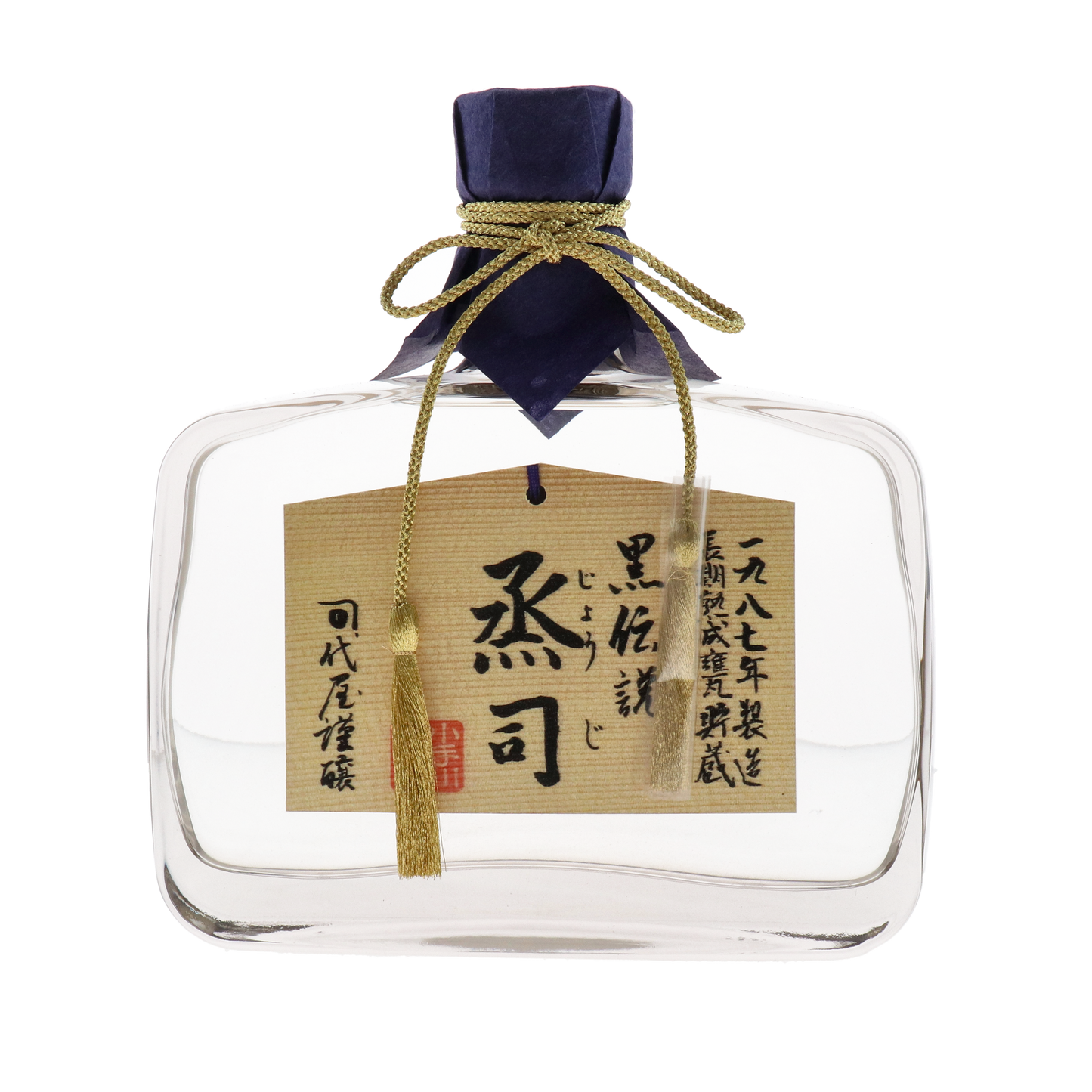 1987年長期貯蔵 烝司(じょうじ)