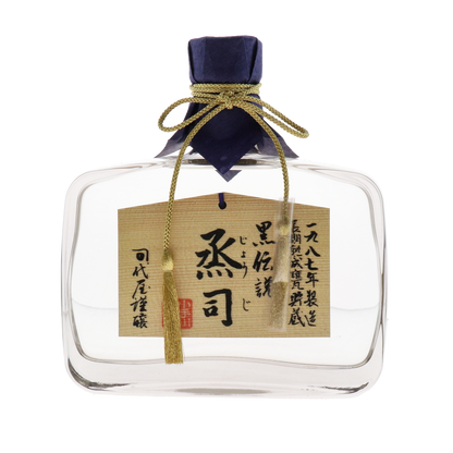 1987年長期貯蔵 烝司（じょうじ）