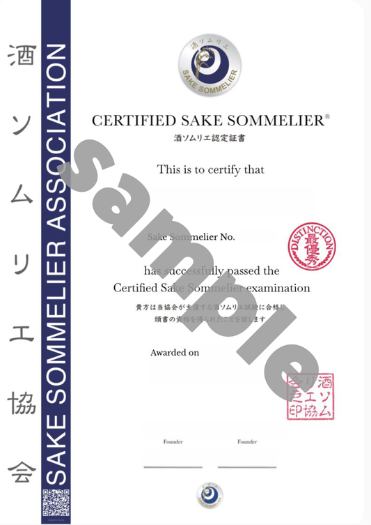Certified Sake Sommelier® (Printed Certificate)